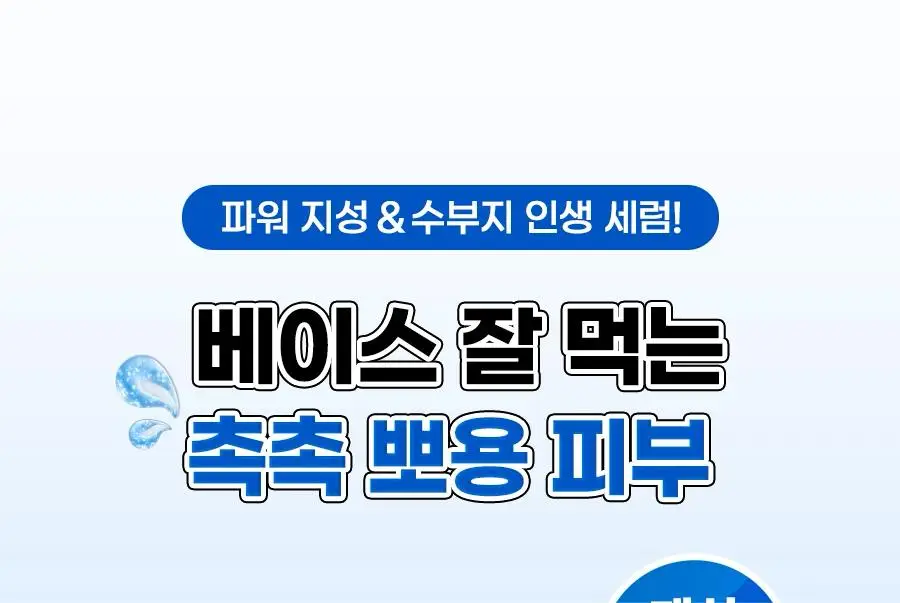 [1+1] 한율 쑥히알 세럼 40ml 드롭드롭드롭 콜라보 기획 (+40ml 리필+딜리백 키링) 상세페이지 6